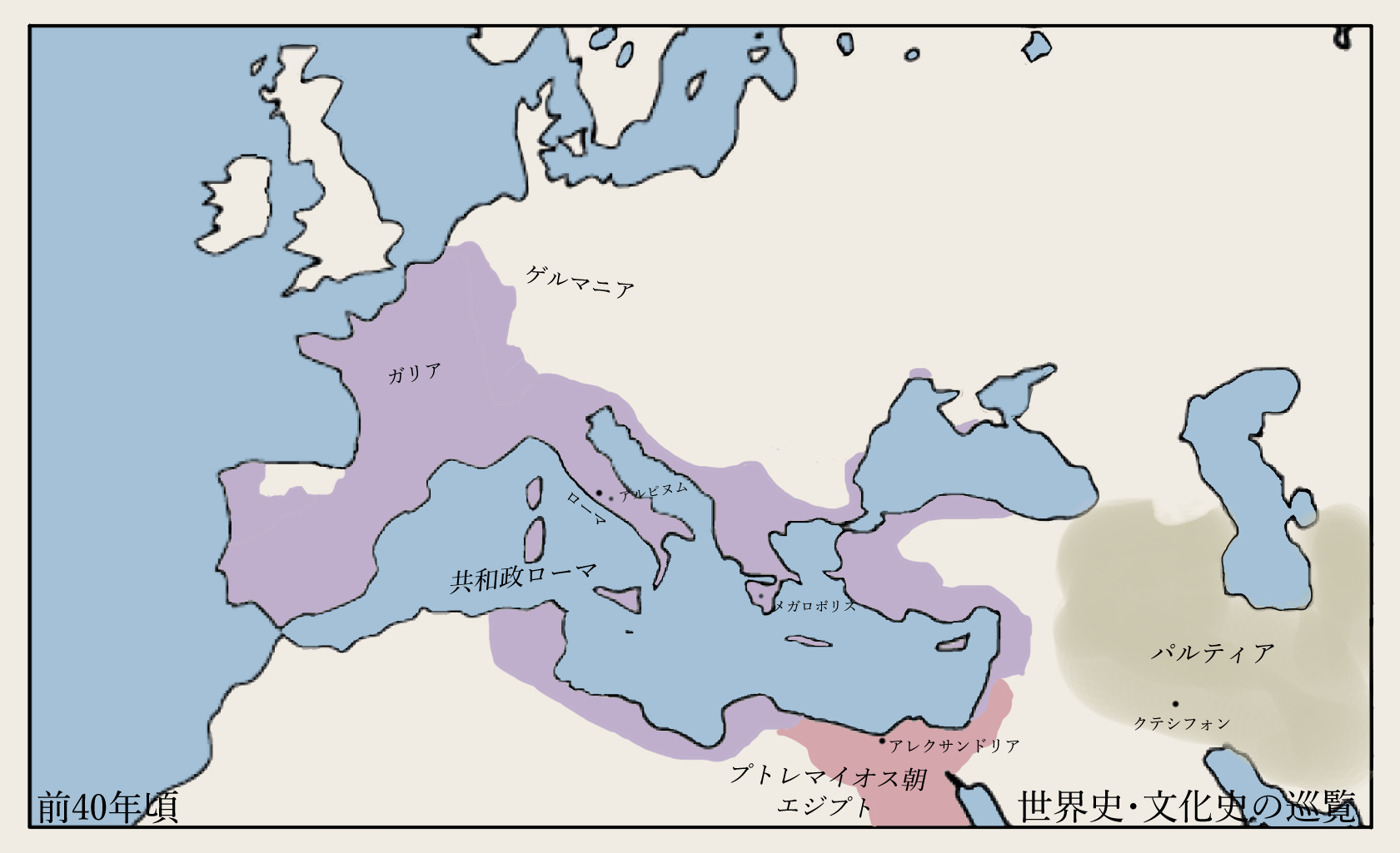 ローマ文化まとめ 世界史・文化史の巡覧